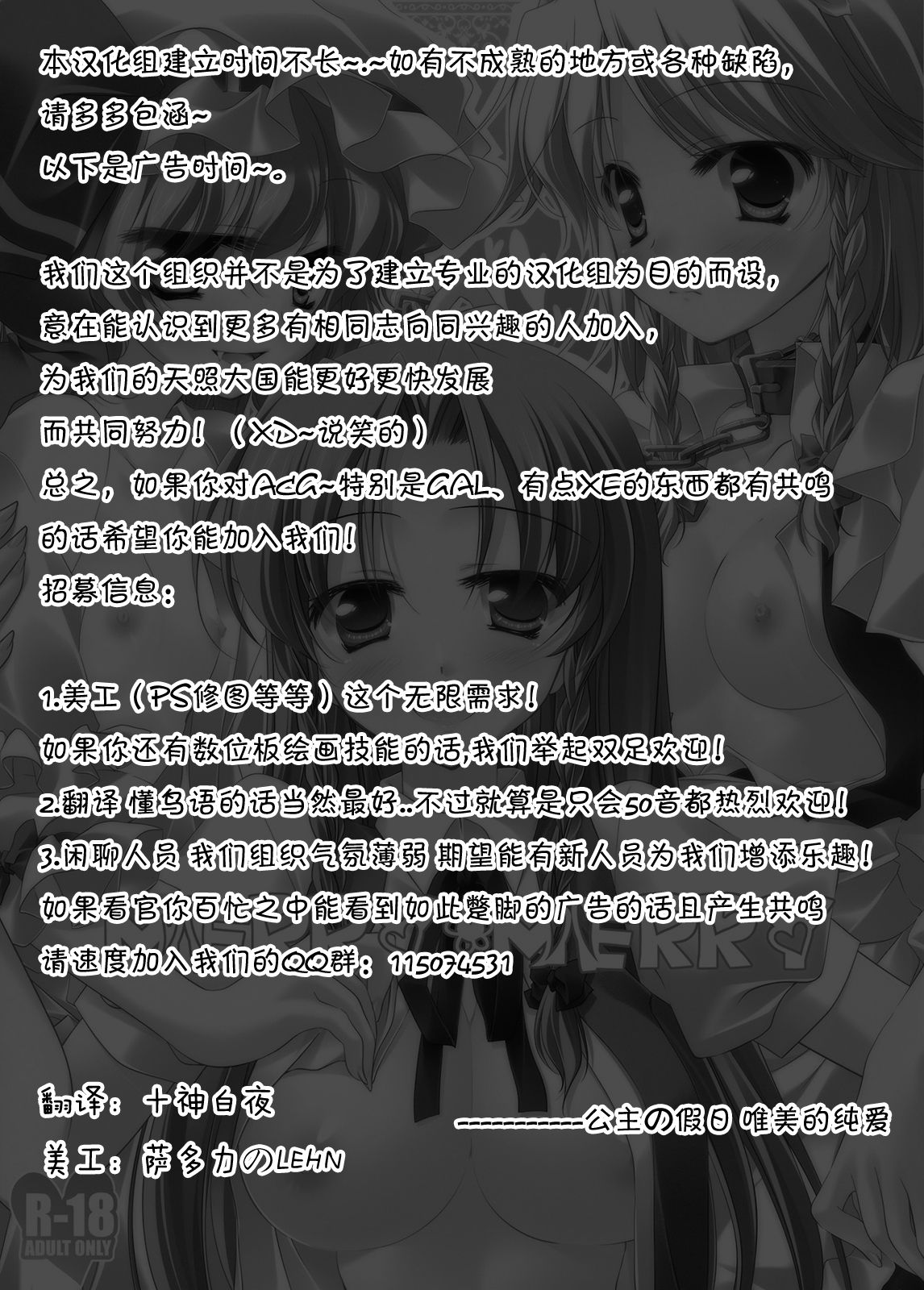 Merry Merry page 2 full