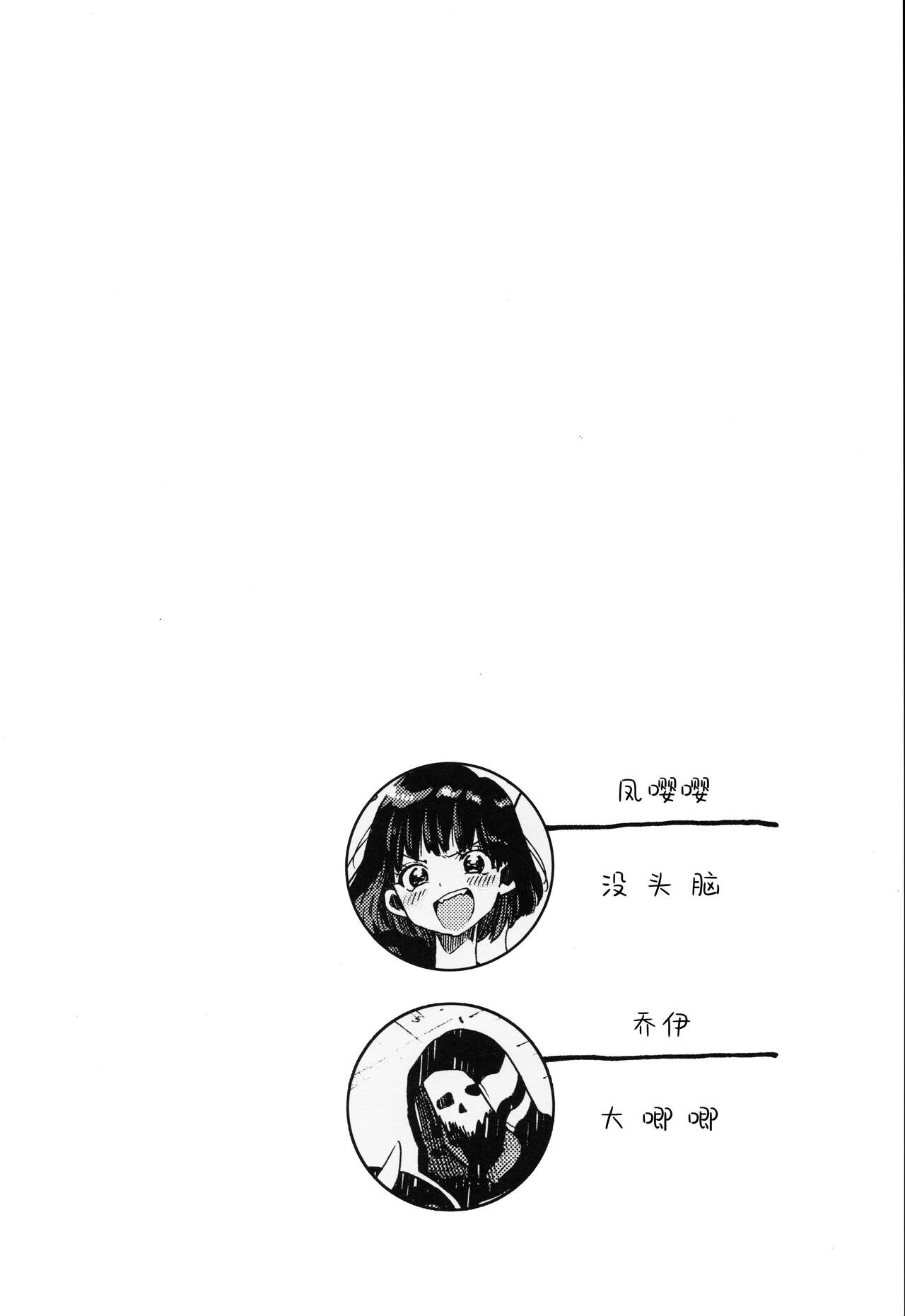 Joe-kun to Min-chan no Hon page 3 full