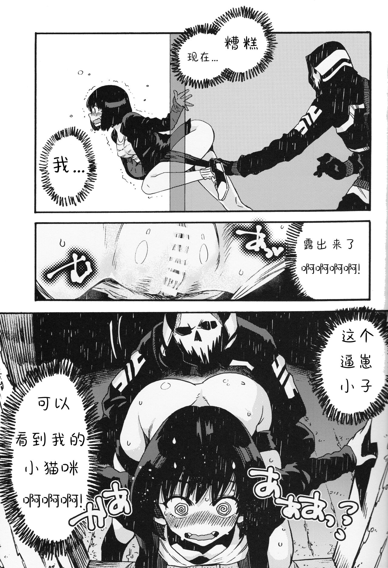Joe-kun to Min-chan no Hon page 8 full