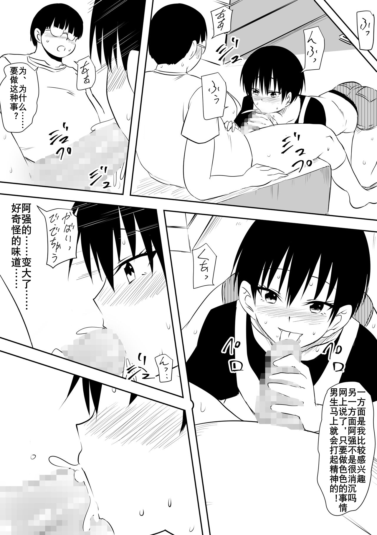 InCha Otaku no Boku to YouCha Otenba Kanojo no Icha Love Yarimakuri Seichouki page 7 full