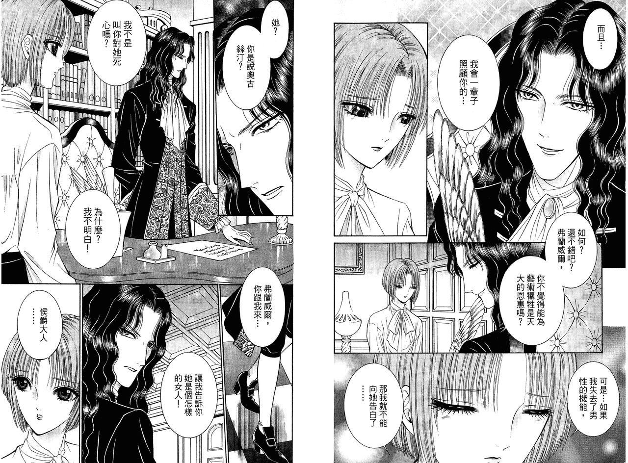 Sade page 10 full
