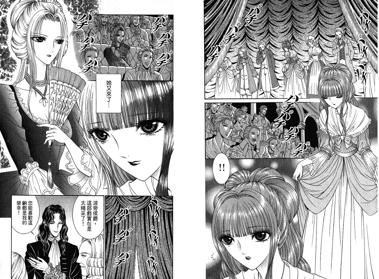 Sade page 5 full