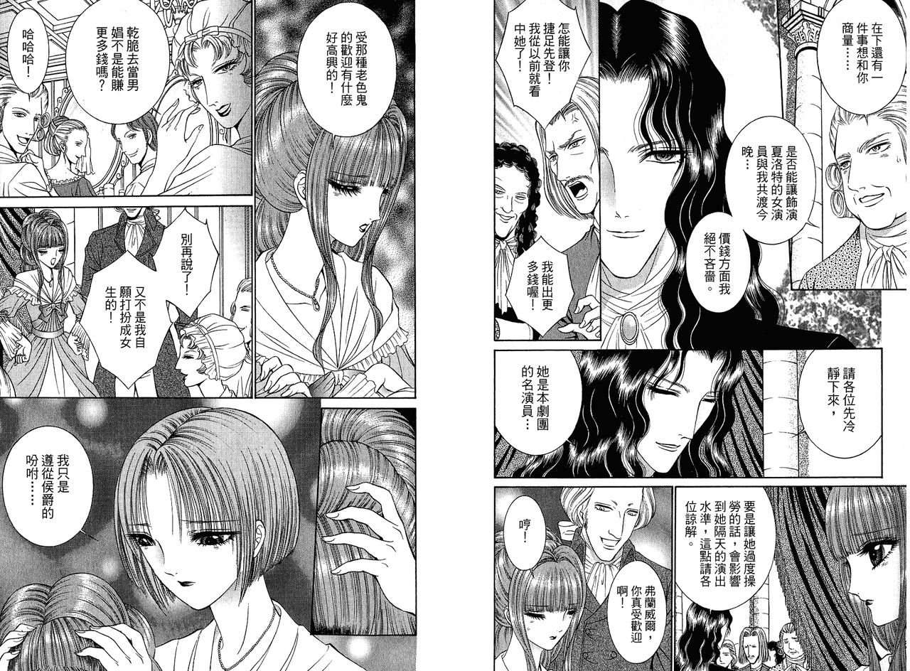 Sade page 6 full