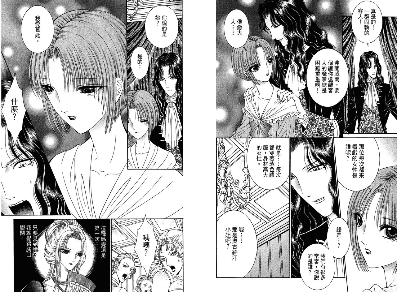 Sade page 7 full