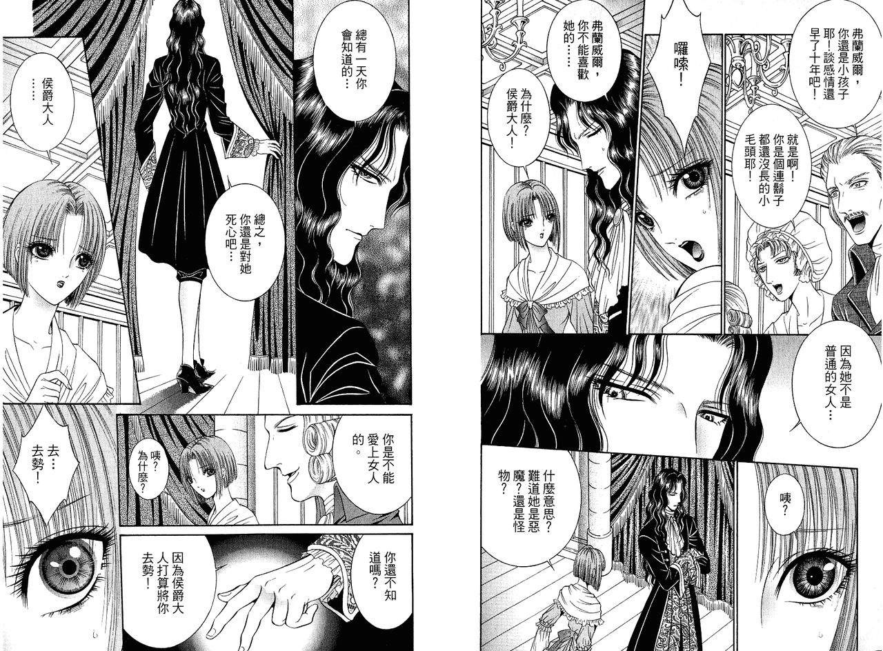 Sade page 8 full