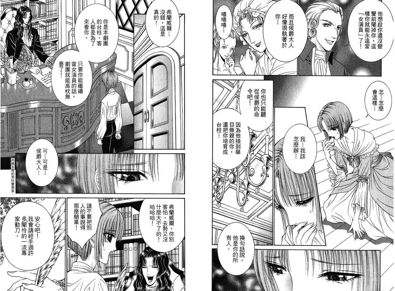 Sade page 9 full