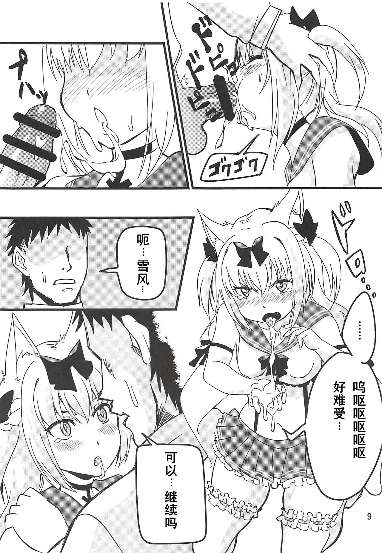 Hishokan Ninmu page 8 full