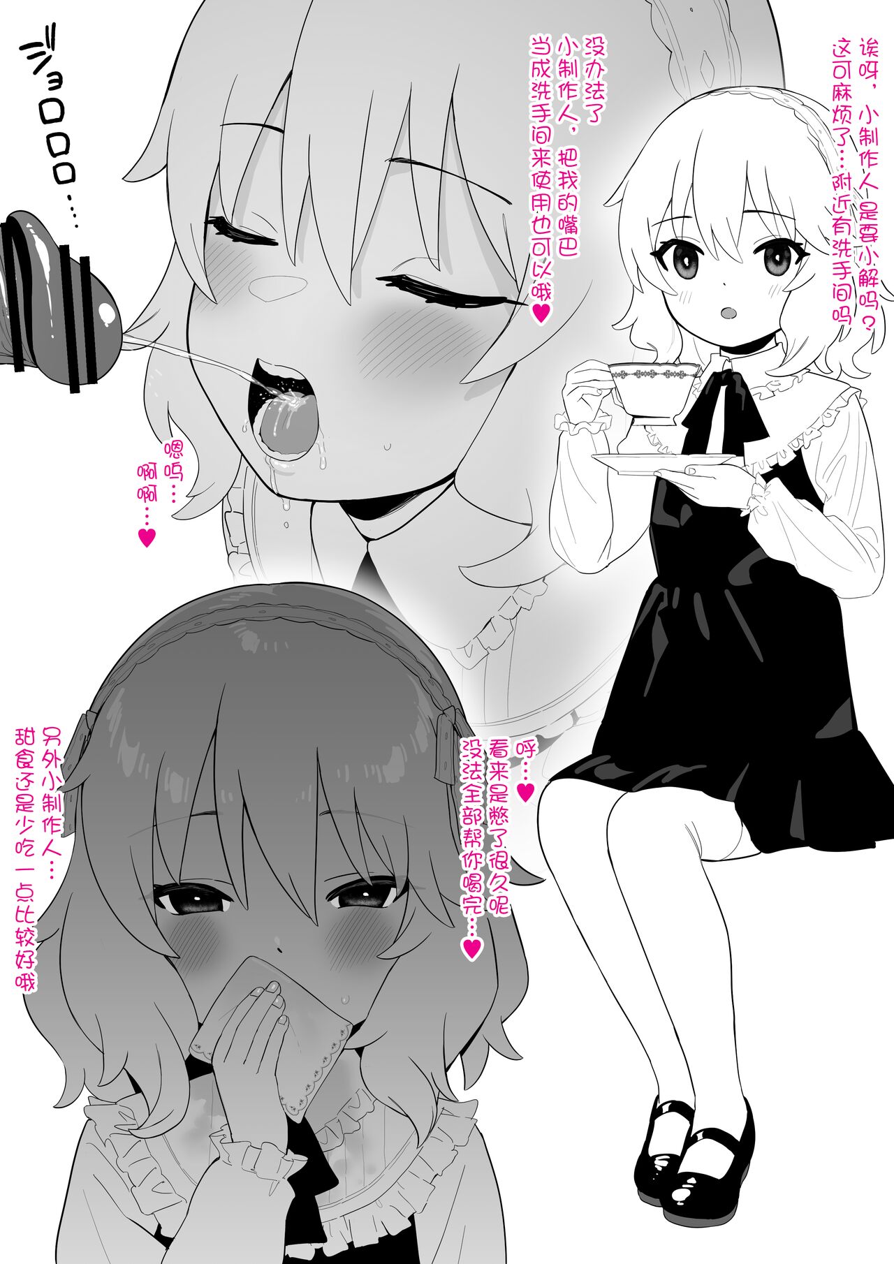 Higawari Producer Touban page 6 full