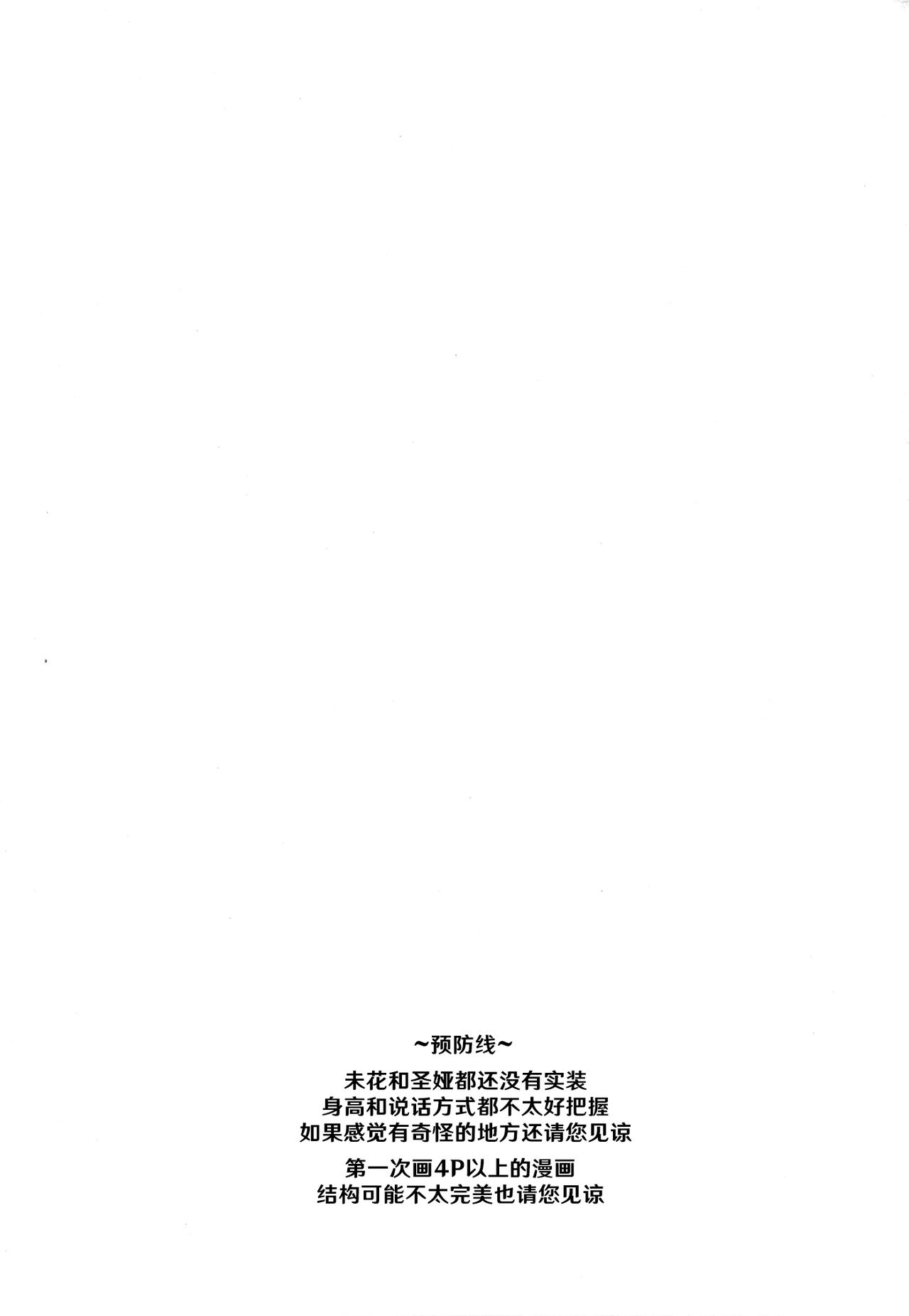 Eden Jouyaku no Atoshimatsu page 3 full