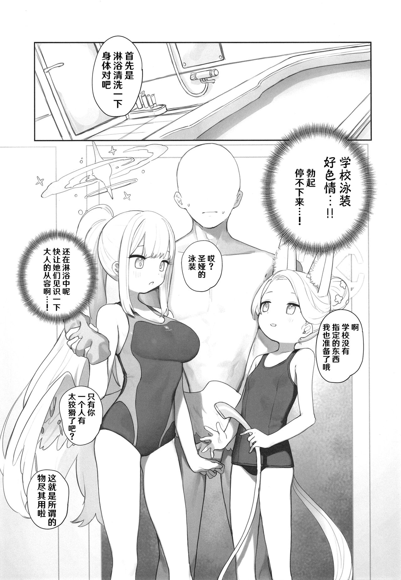 Eden Jouyaku no Atoshimatsu page 7 full