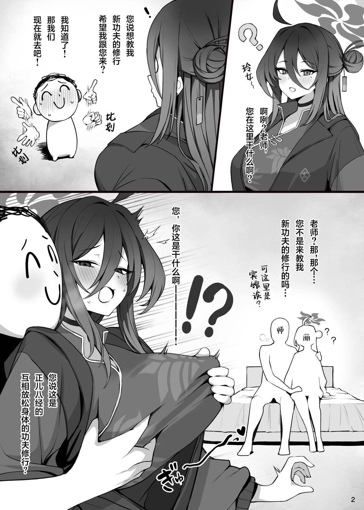 MIJISSO page 3 full