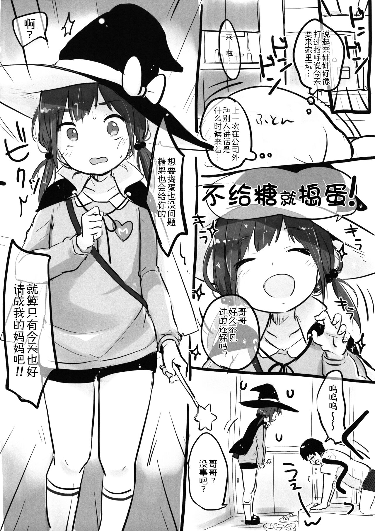 Kimi no Mama. page 2 full