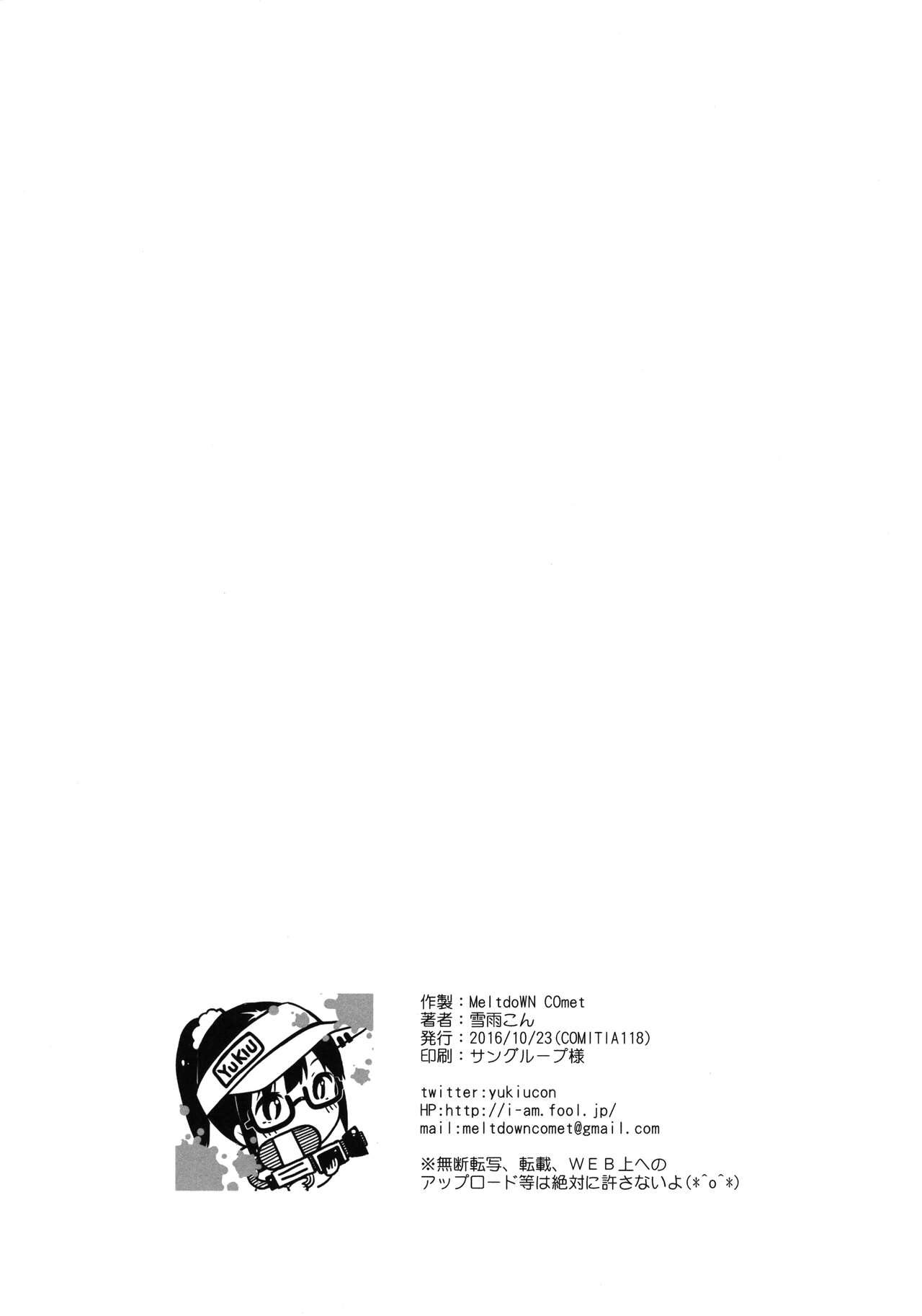 Kimi no Mama. page 8 full
