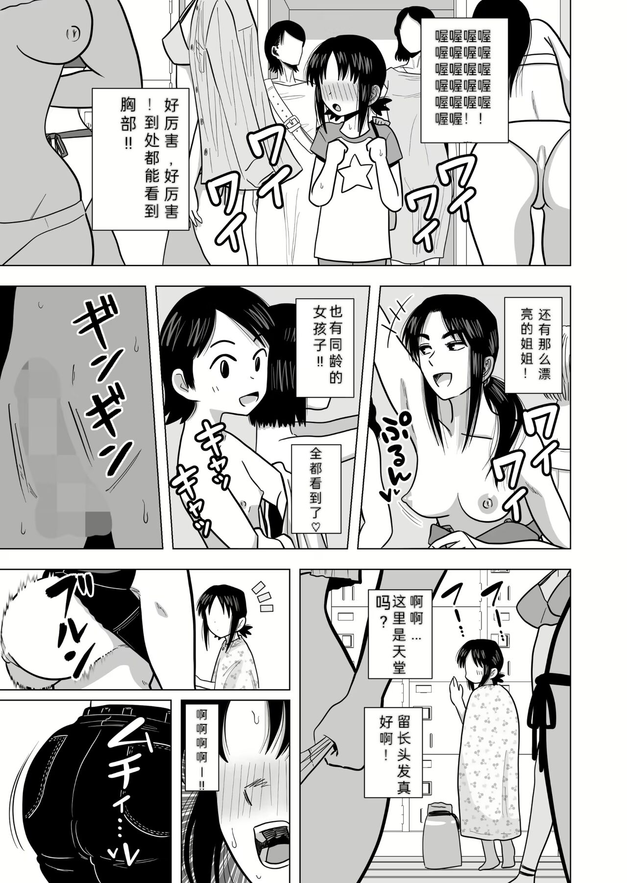 Joshi no Furi Shite Joshi Kouishitsu ni Haittara Kyonyuu no Oba-san ni Barete Muchakucha ni Sareta page 3 full