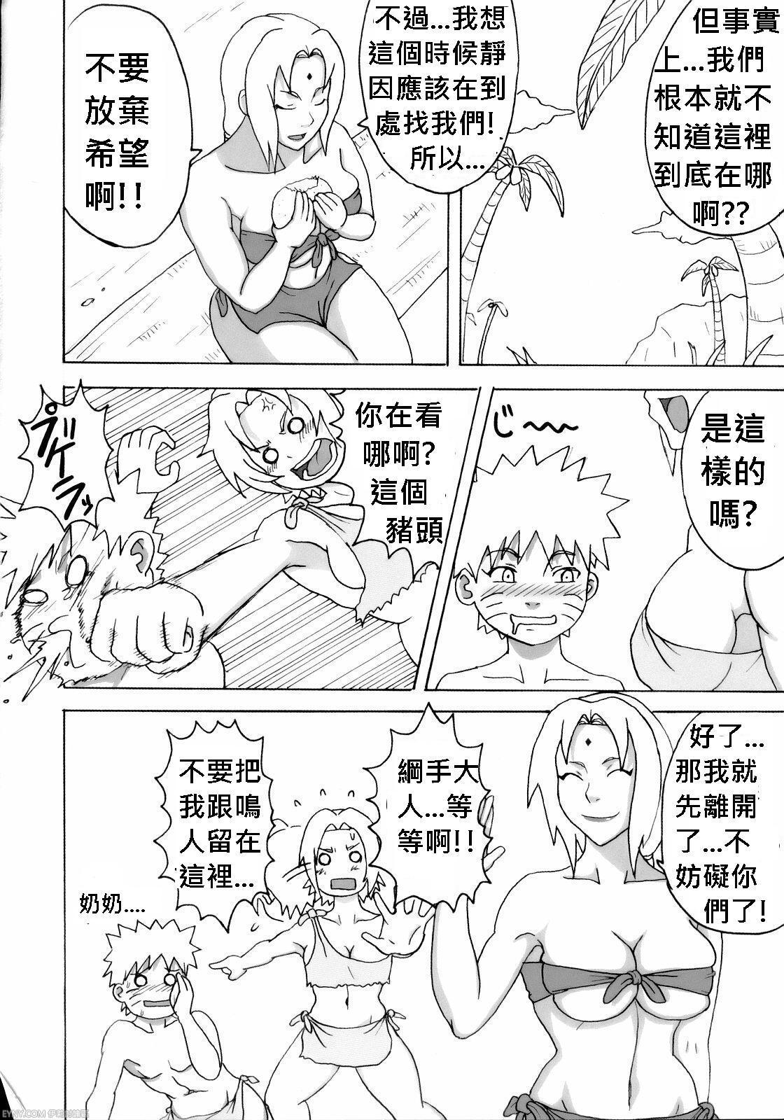 Jungle de Ikou! page 7 full