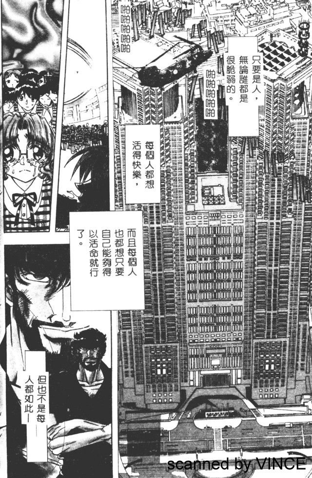 Ryoujoku Toshi page 10 full