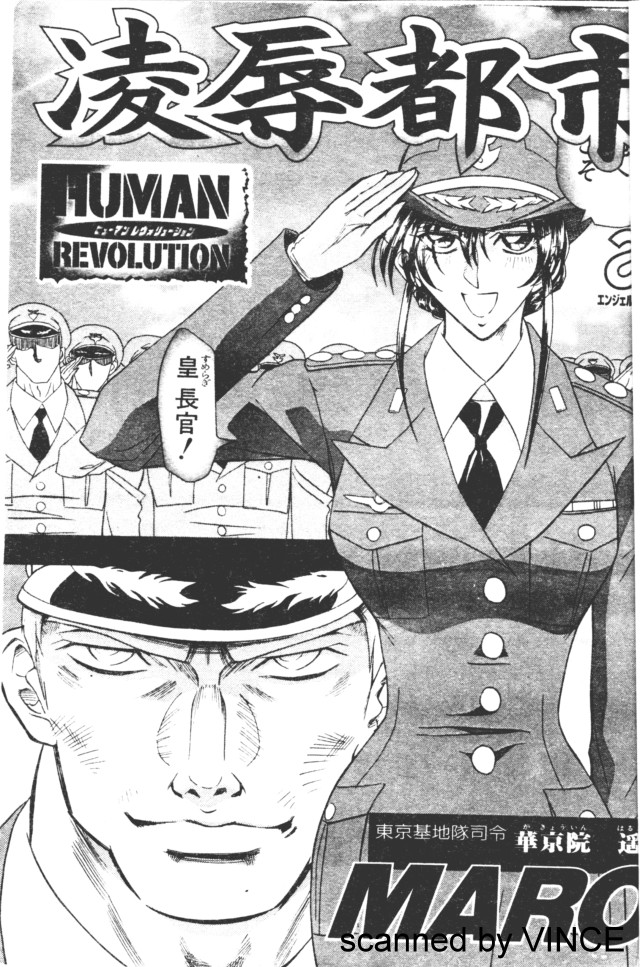 Ryoujoku Toshi page 5 full