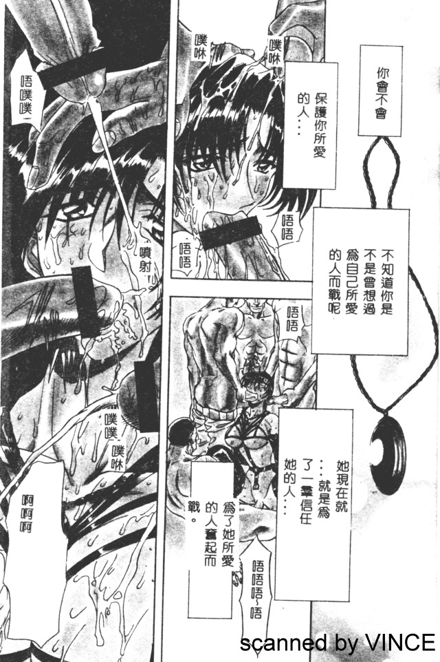 Ryoujoku Toshi page 9 full