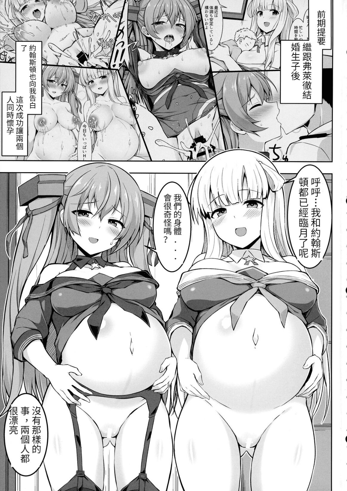 Sankyuu-chuu no Fletcher ni Johnston ga Kuwawatte Futari de Aka-chan o Unjau Hon page 3 full