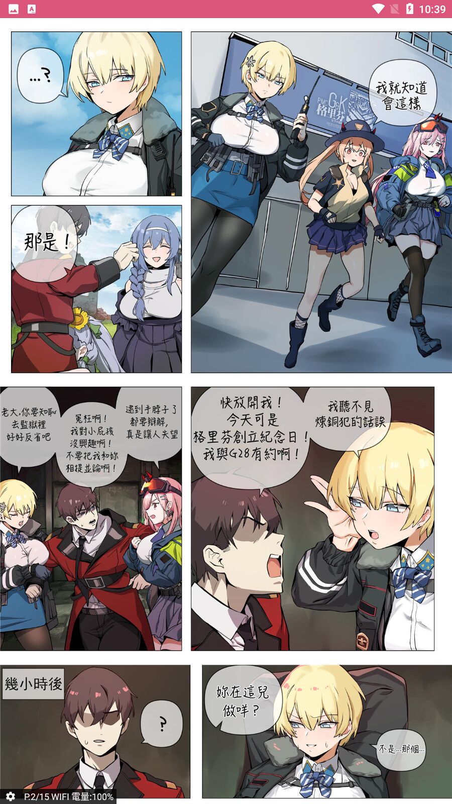 【banssee】炼铜术士的末日到了（AKwoL烤肉组） page 2 full