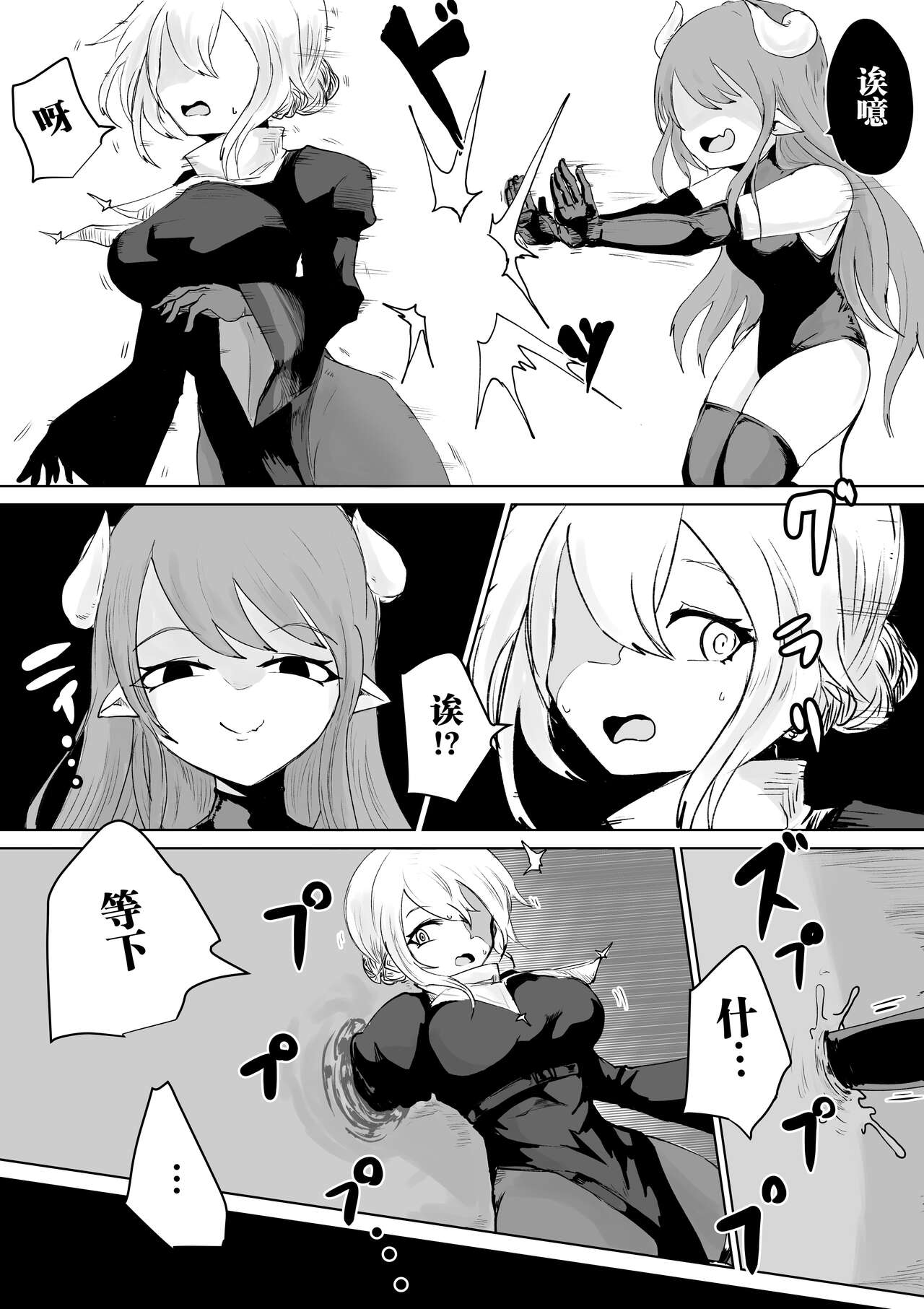 Exorcist no Haiboku 2 ~Kabeshiri to Onaho Hen~ page 6 full