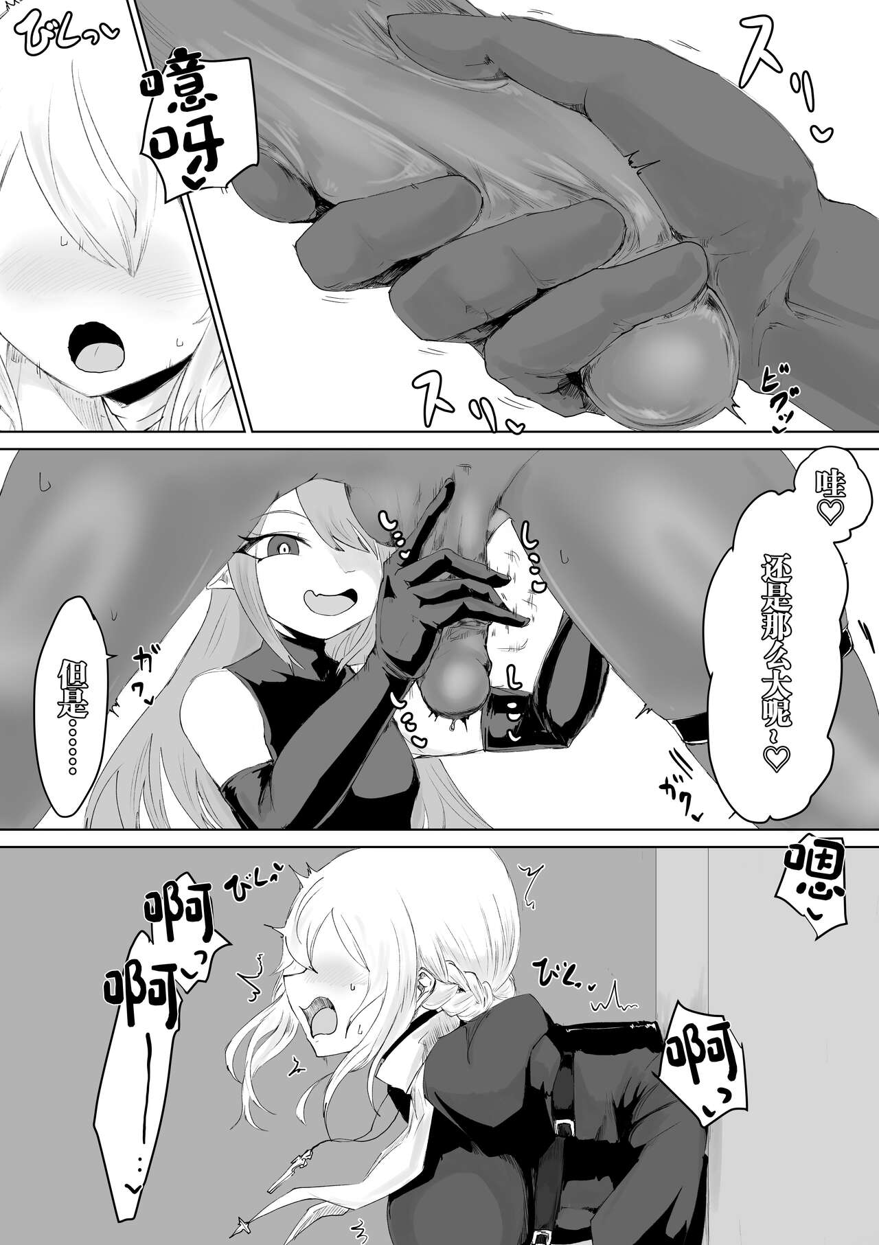 Exorcist no Haiboku 2 ~Kabeshiri to Onaho Hen~ page 9 full