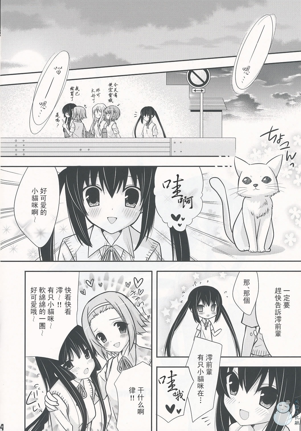 Flavored milk page 3 full
