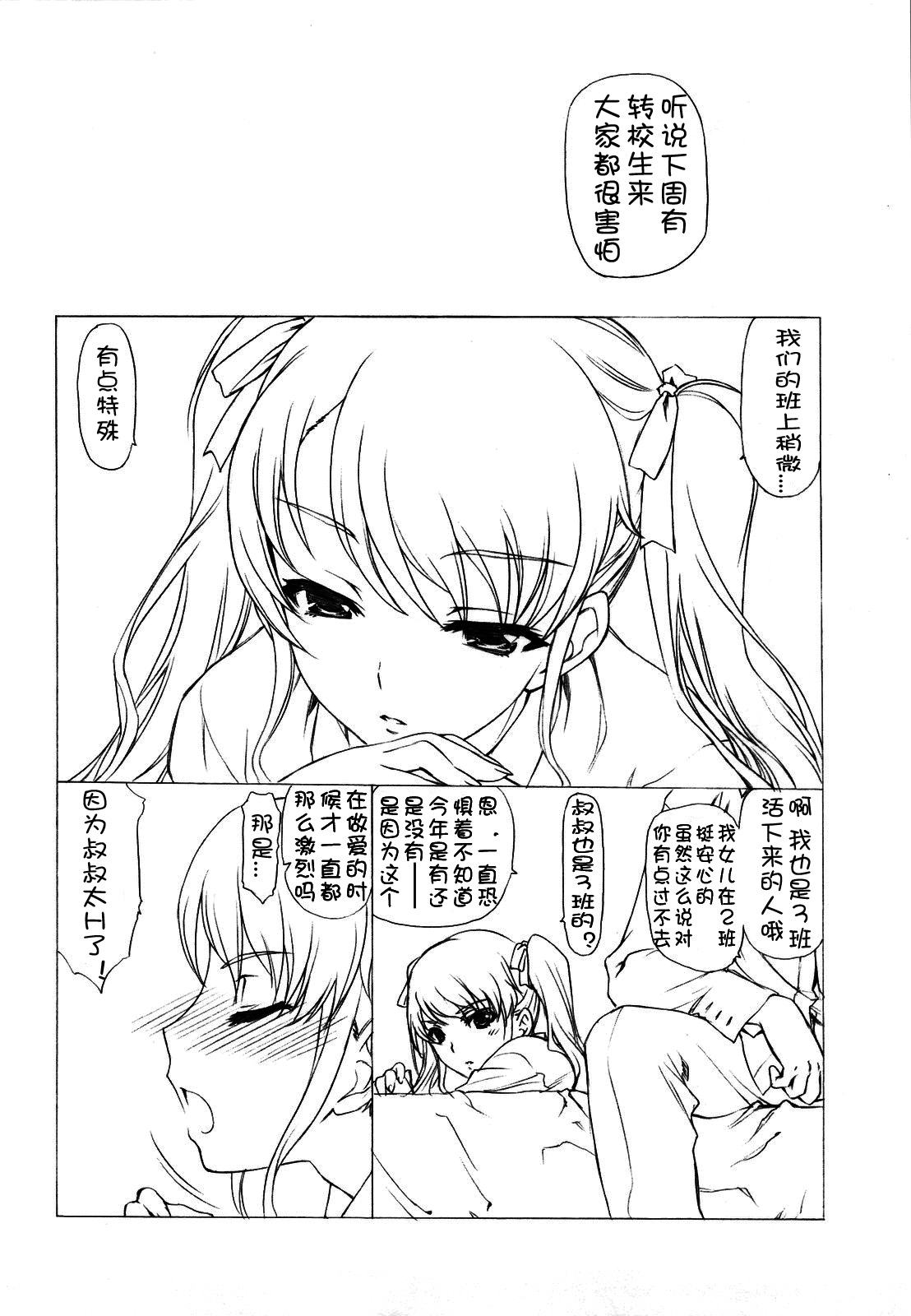 Akather page 6 full