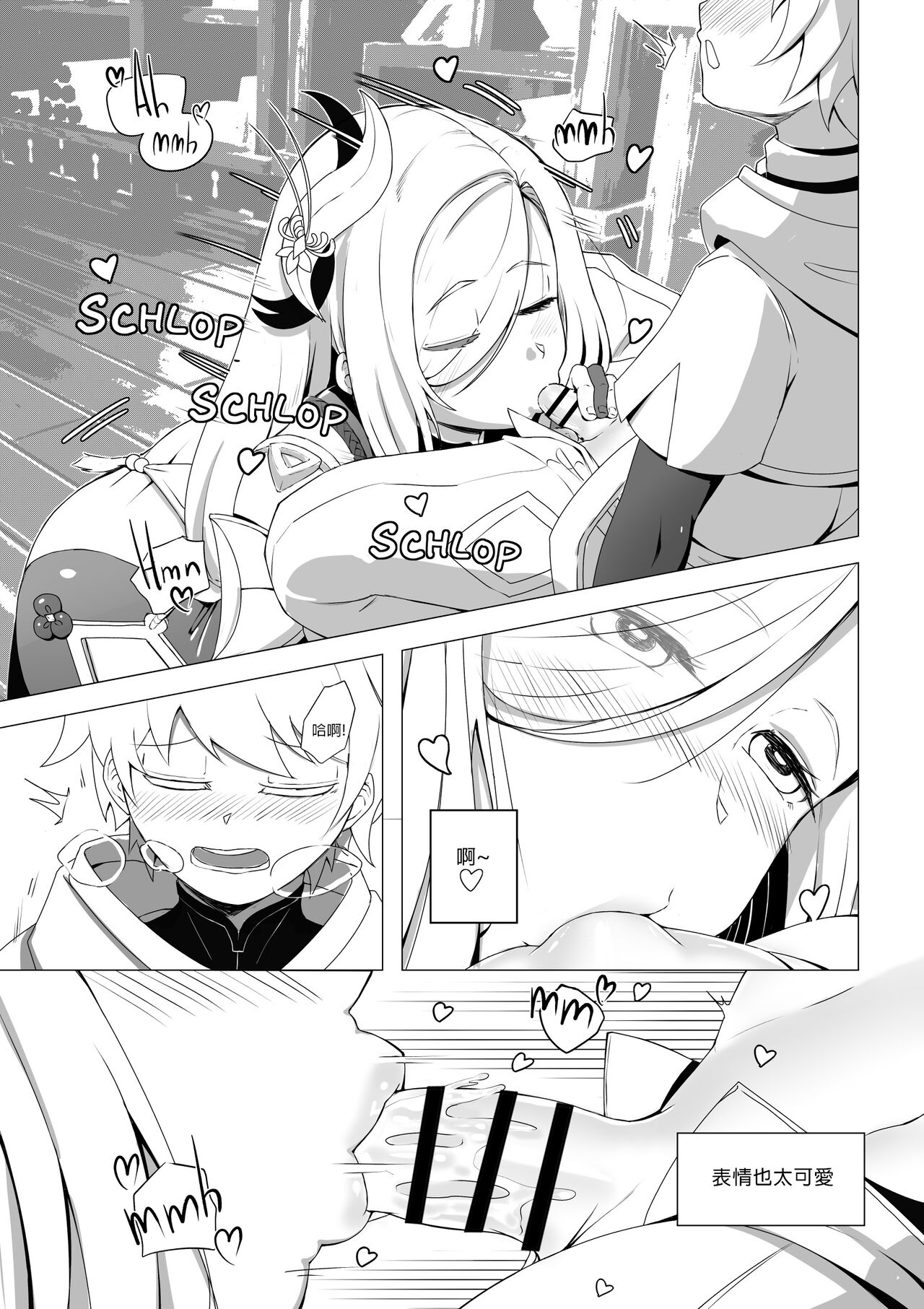 Emergency Exorcist Training | 緊急驅魔訓練營 page 7 full