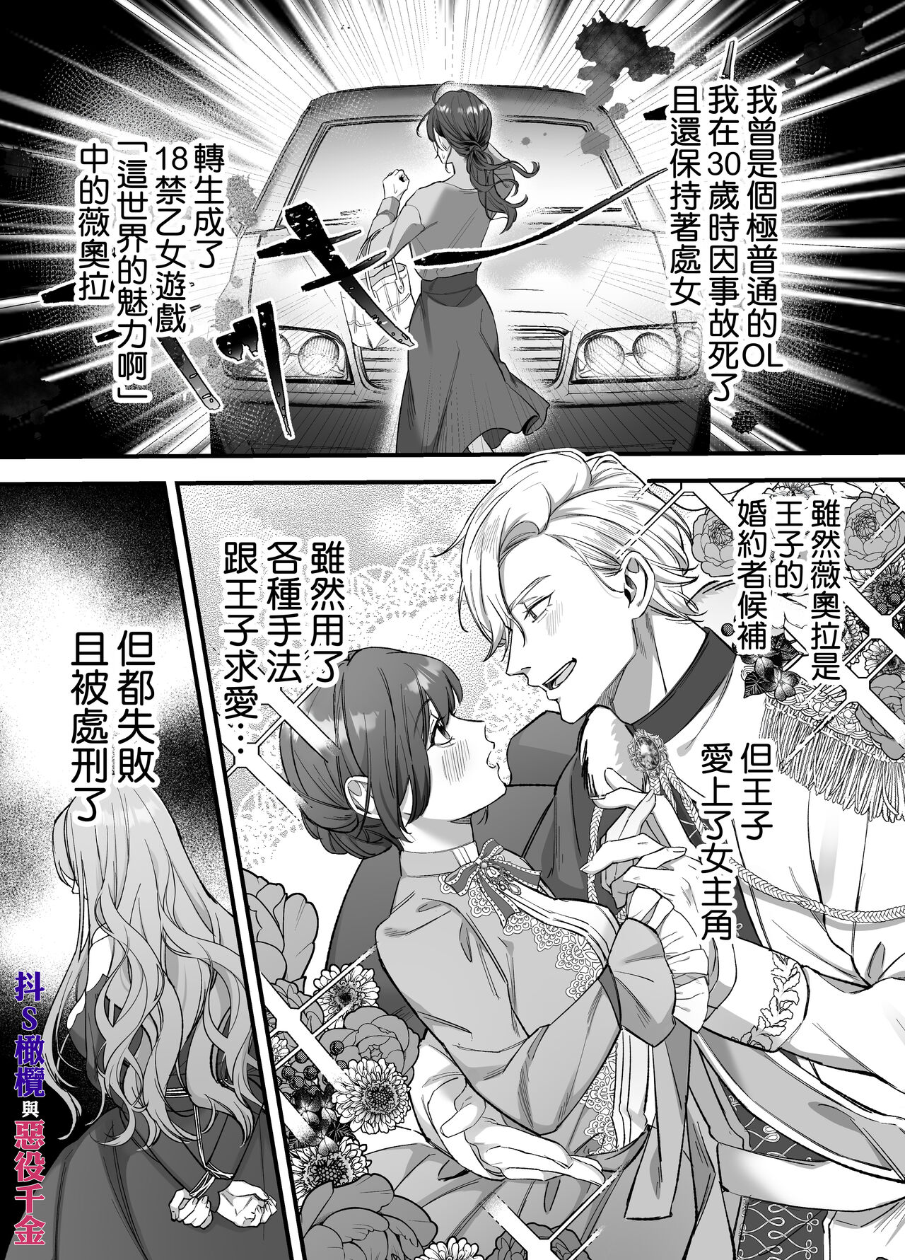 doS situ ke kakari to akuyaku reizyou～ akuyaku reizyou ni tensei si tara nentyaku kei kyouiku kakari ni yotogi no o sahou wo oso waru koto ni nari masi ta～｜抖S调教师与恶役千金 page 4 full