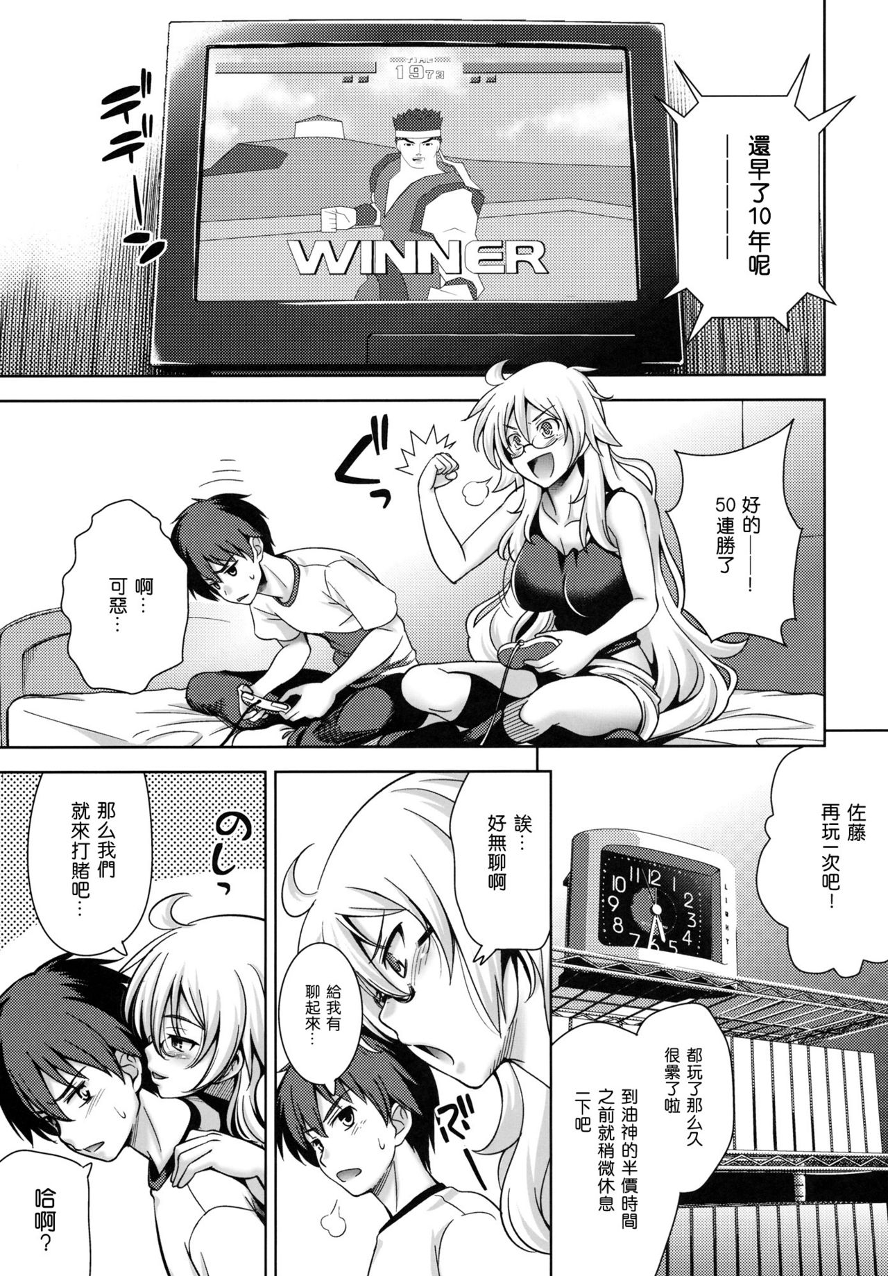 SGGG page 5 full