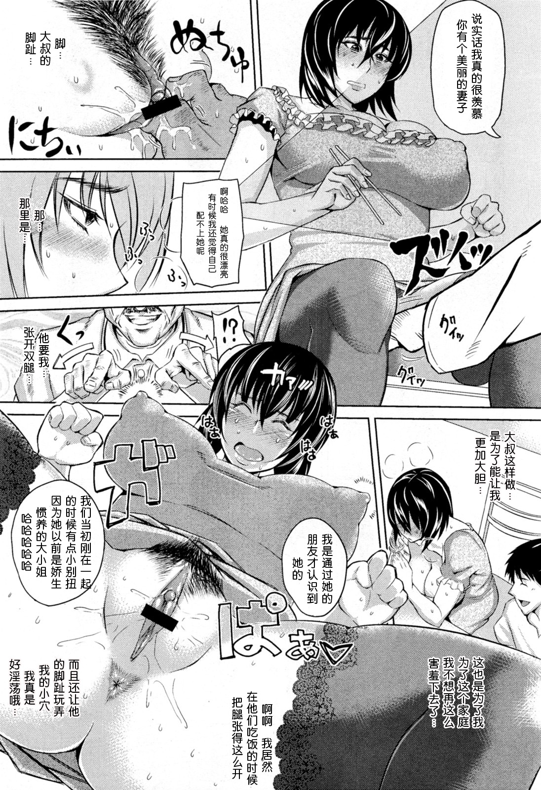 Ryousai Kenbo page 9 full