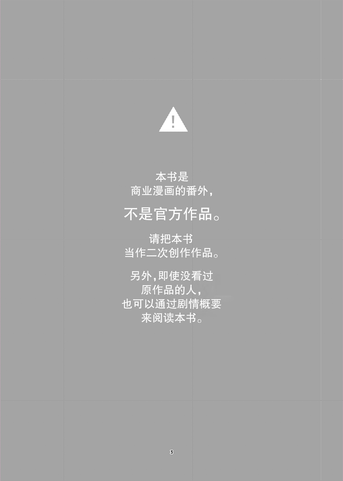 Futago Acid page 2 full