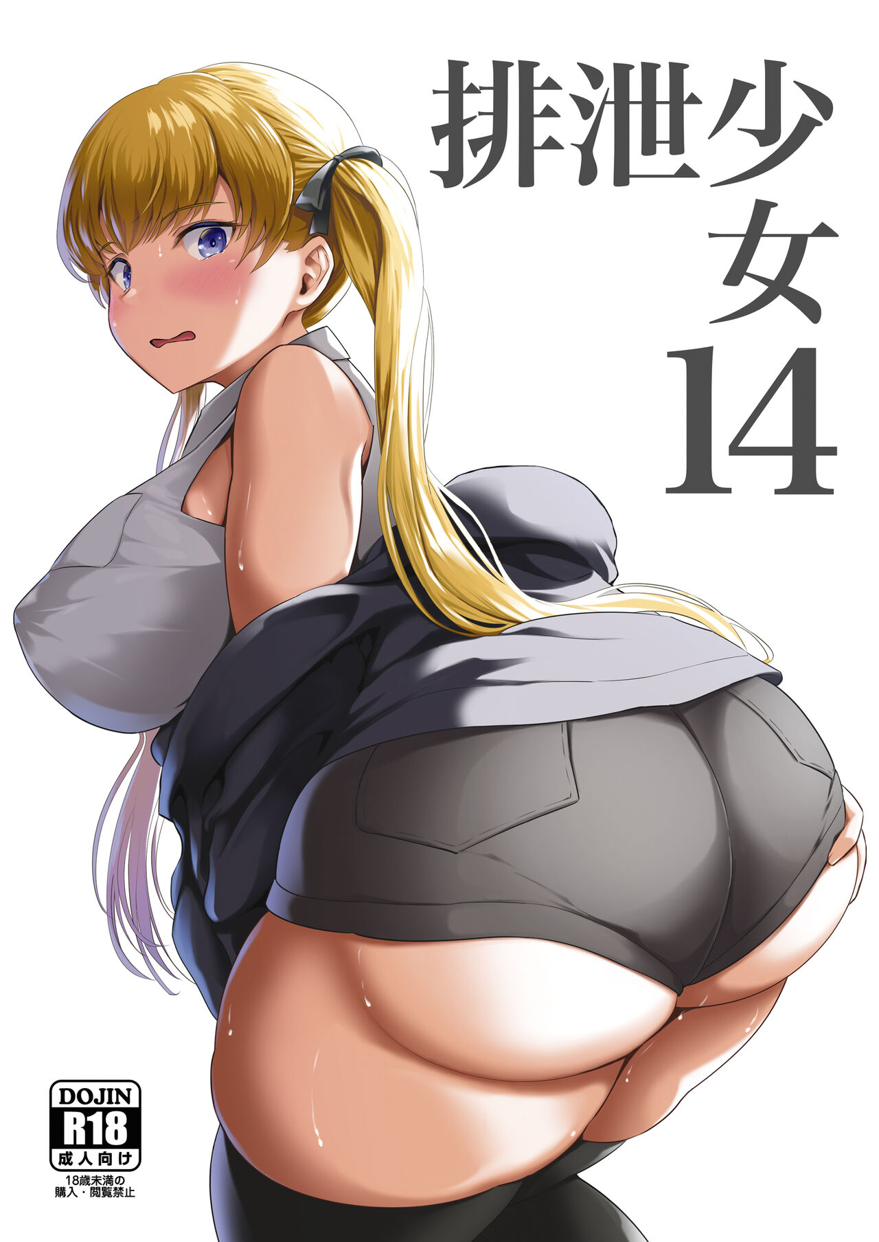 Haisetsu Shoujo 14 page 2 full