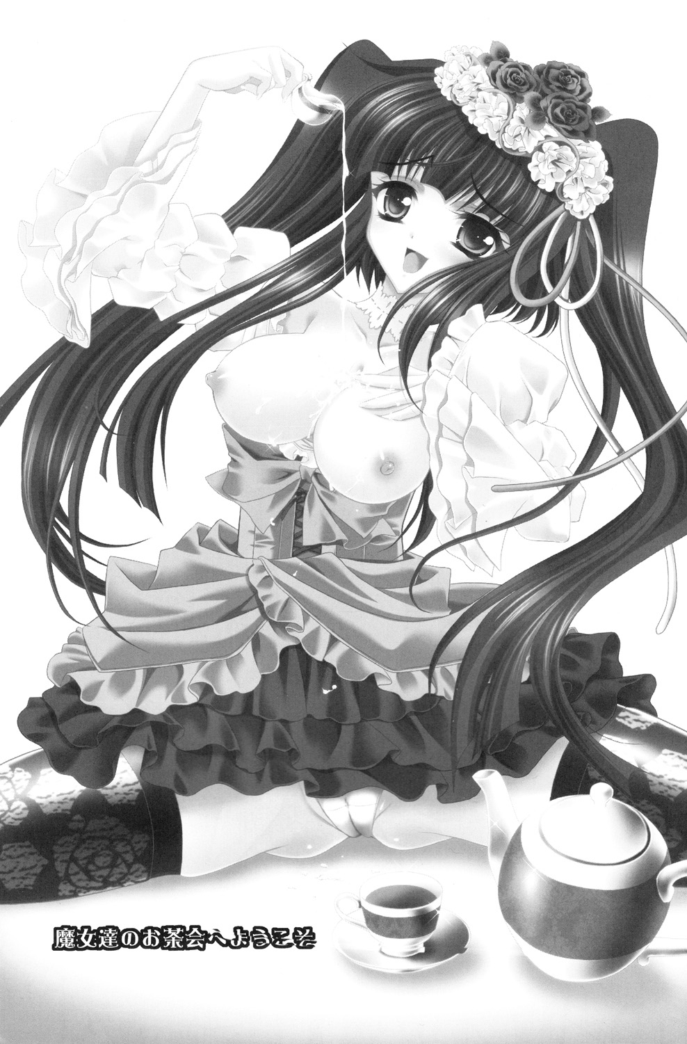 Milk Tea Party page 2 full