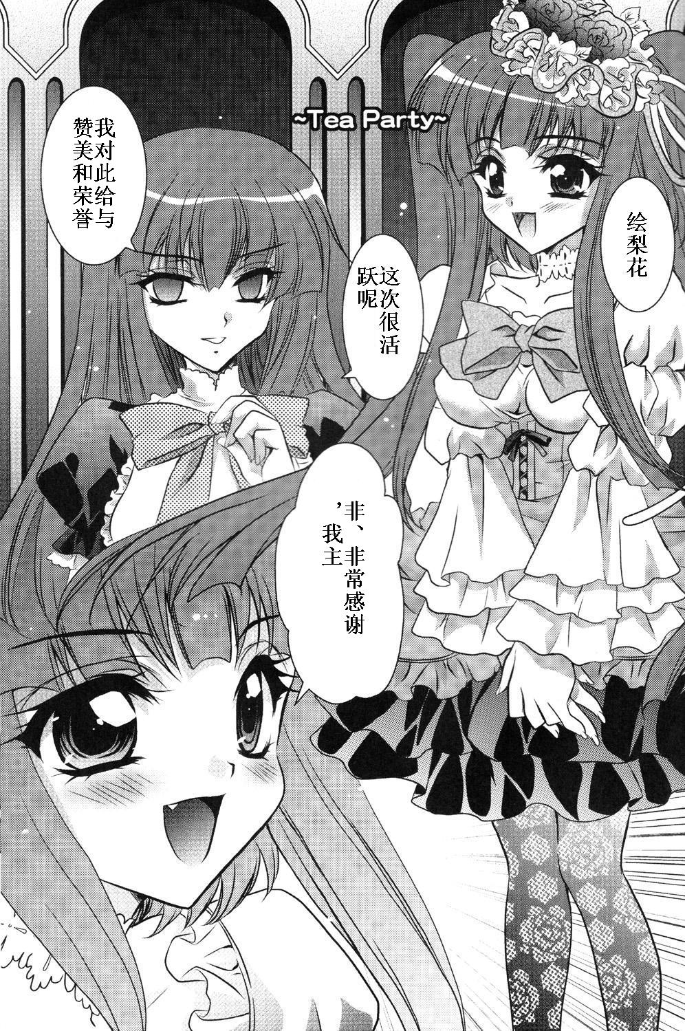 Milk Tea Party page 3 full