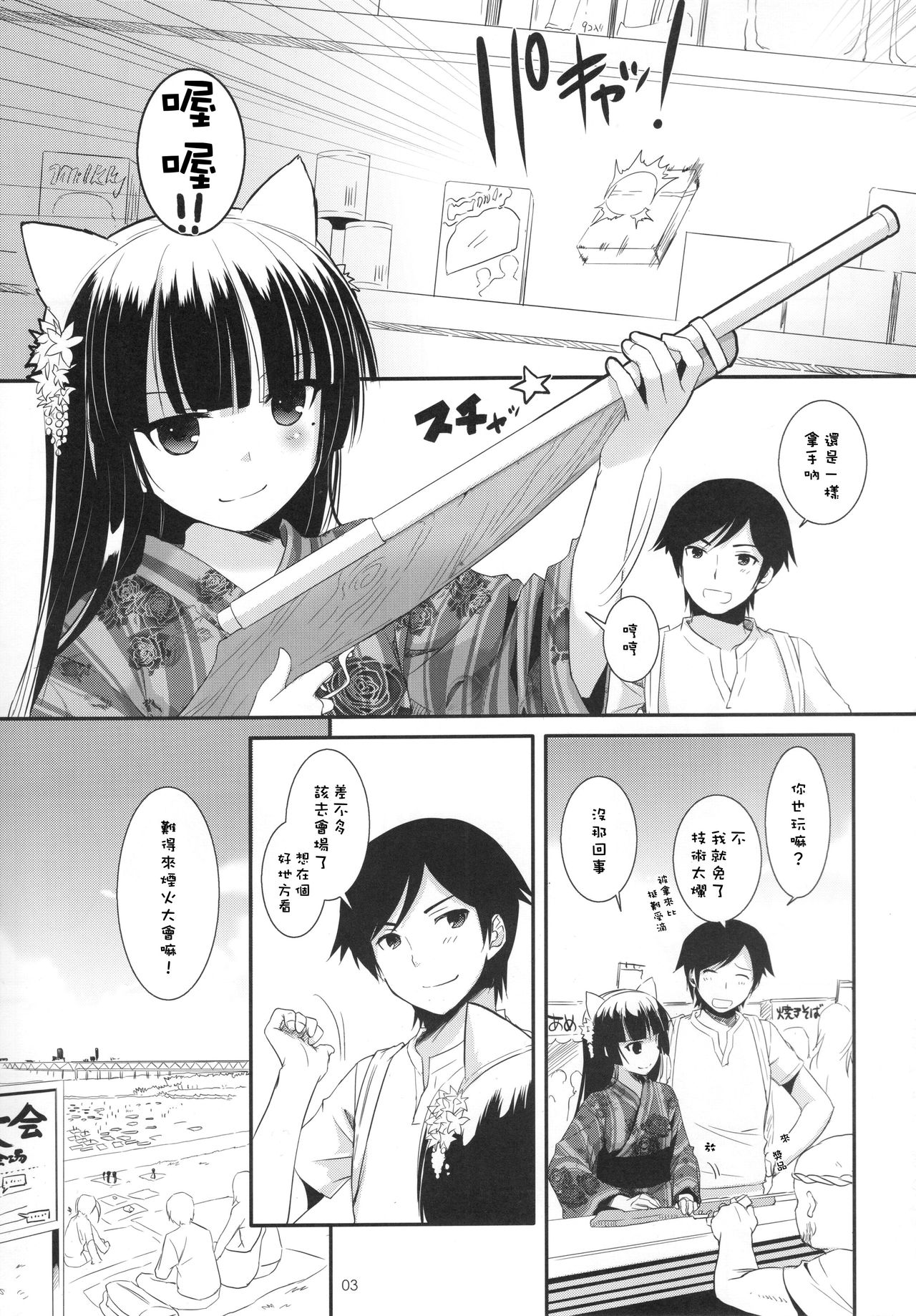 D.L. action 63 page 3 full