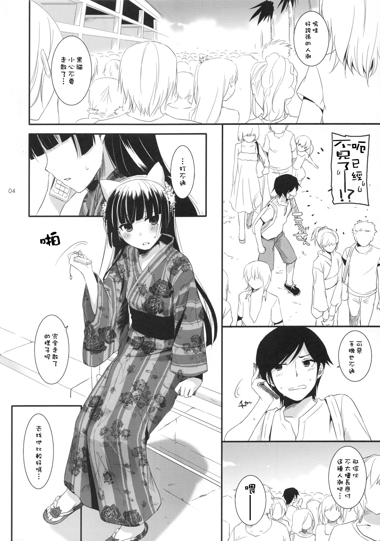 D.L. action 63 page 4 full