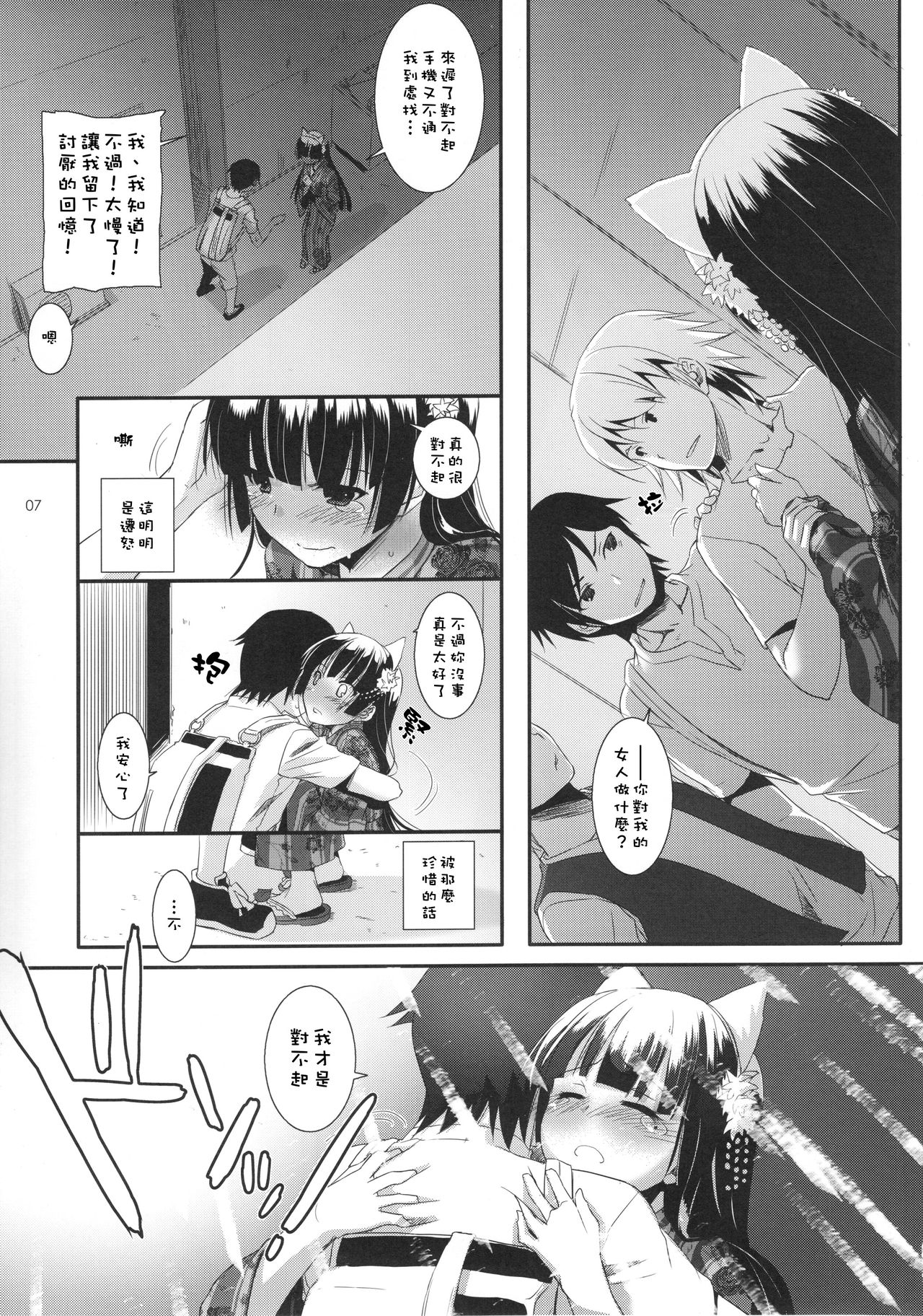 D.L. action 63 page 7 full
