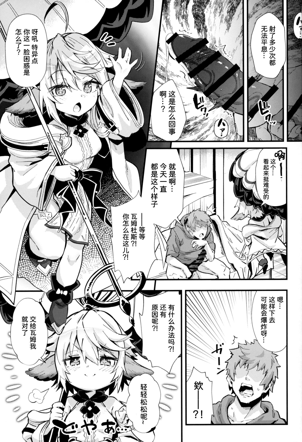 Roku Ryu Togi Ao page 2 full