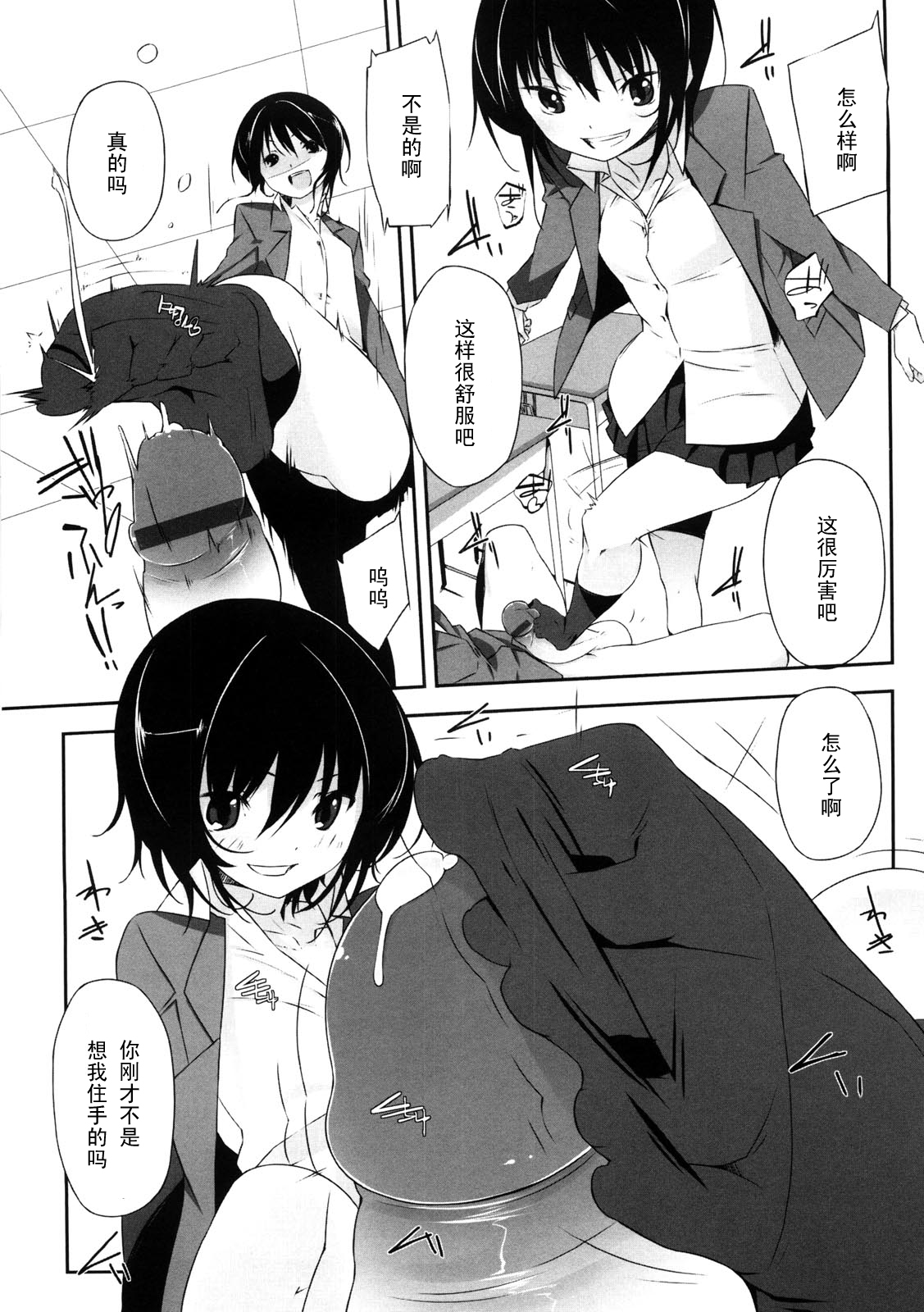 Osananajimi page 7 full