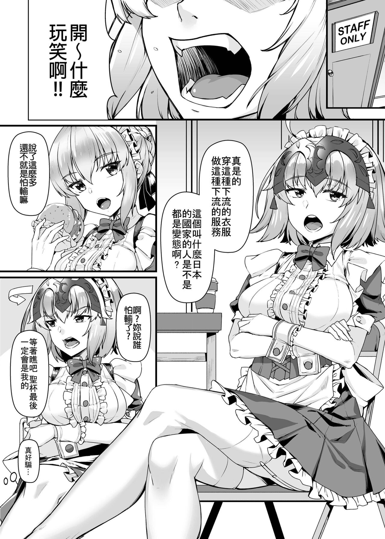 Boushoku no Ou to Ryuu no Majo 2 | 暴食之王與龍之魔女2 page 3 full