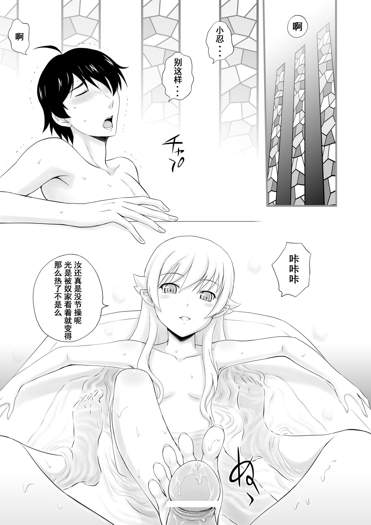Kyuuketsu Monogatari   【琉璃神社汉化】 page 5 full