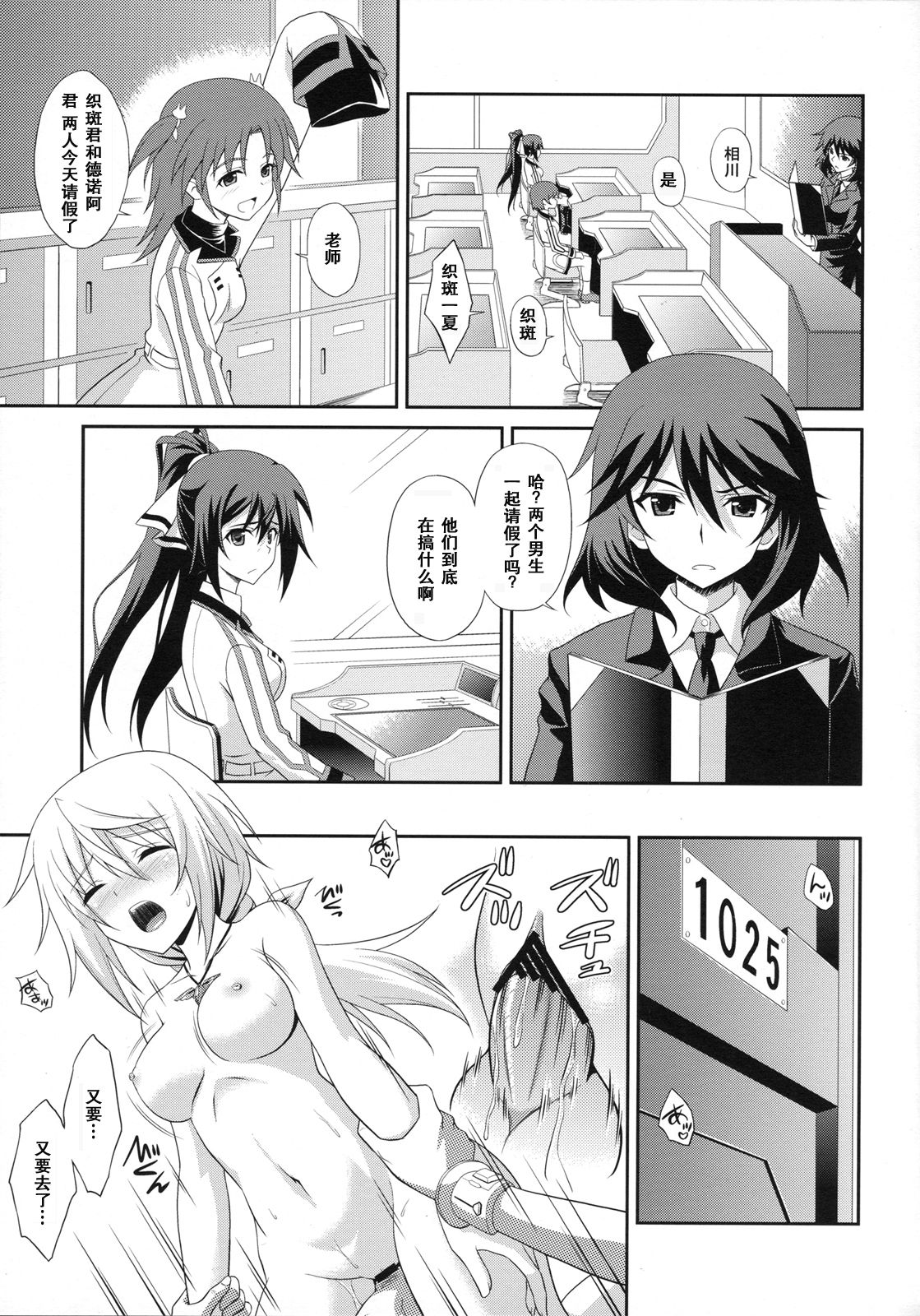 Infinite Sex page 5 full