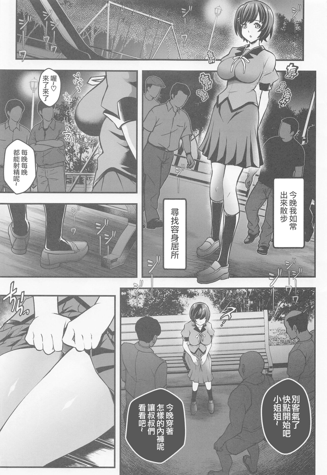 Rouka no Musume Soushuuhen page 6 full