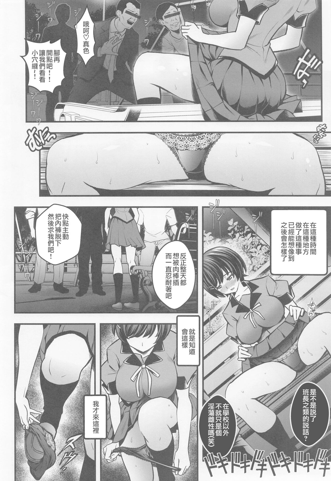 Rouka no Musume Soushuuhen page 7 full