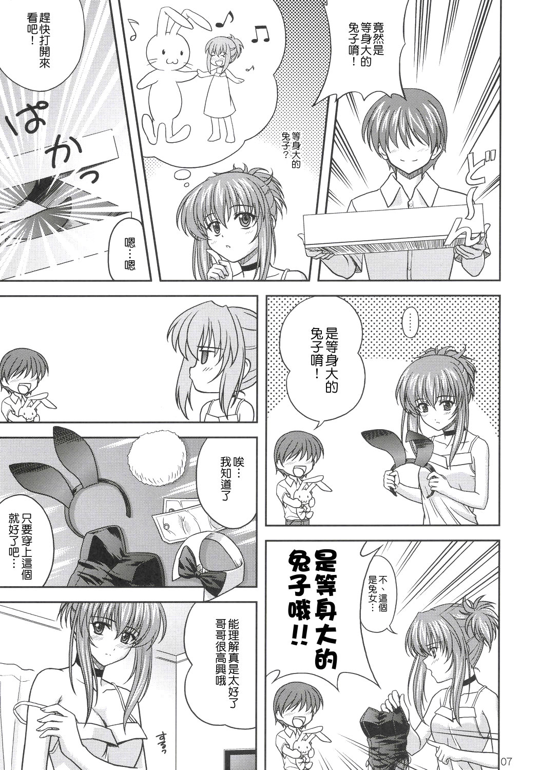 Chika Cos. 2 page 6 full