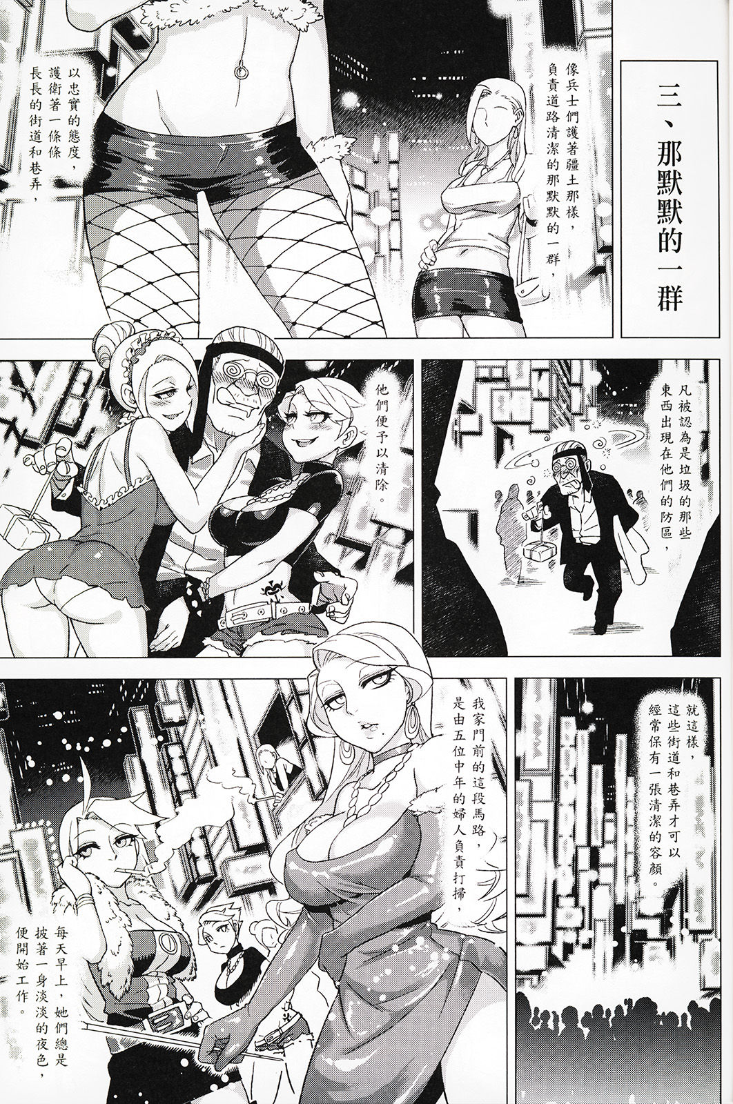 Dounen Hakai #04 ～Kokugo no Kyouka‧sho～ Vol. 2 page 8 full