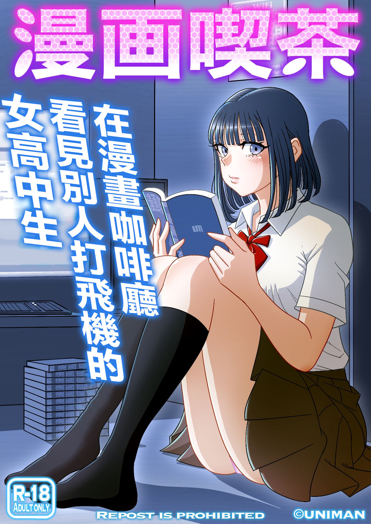 Manga Kissa page 1 full