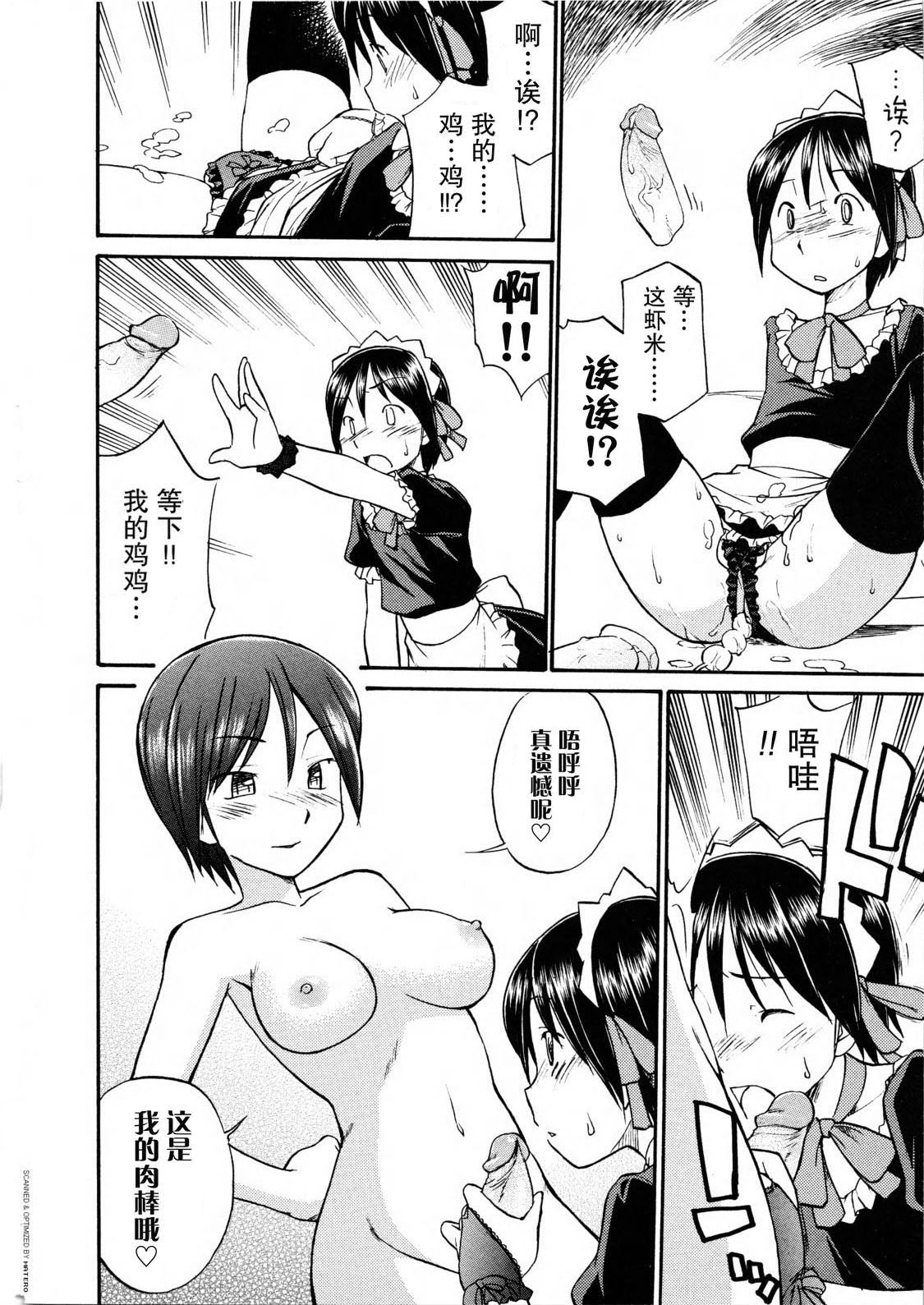 Mirror Image 1-2 page 7 full